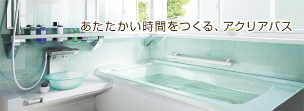 クリナップ システムバス アクリアバス(AQULIA-BATH) とってもクリンカウンター1621型 浴室まるごと保温 高断熱浴槽 バスルーム フラット天井 メーカー直送 - 1