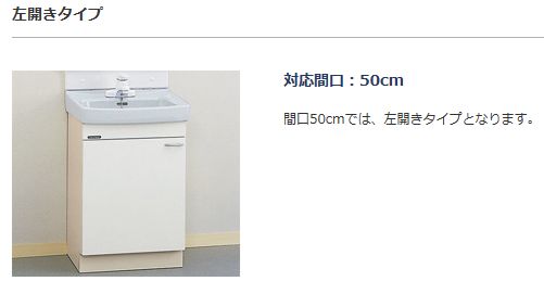 クリナップ 洗面化粧台 BTSシリーズ 化粧台本体 間口50cm 開き クリナップ 洗面化粧台 BTSシリーズ 化粧台本体 間口50cm 開き