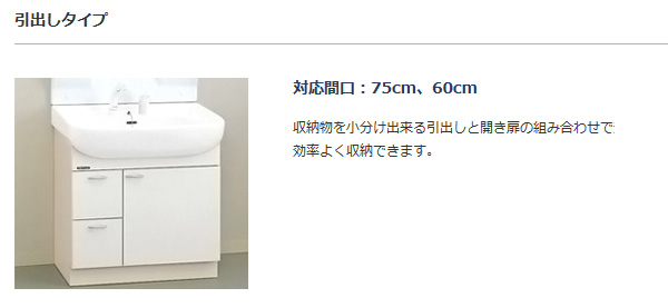 クリナップ 洗面化粧台 BTSシリーズ 化粧台本体 間口75cm 引出し クリナップ 洗面化粧台 BTSシリーズ 化粧台本体 間口75cm 引出し