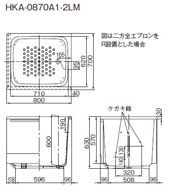 ハウステック HKA-0870A1-2LM 深型浴槽 HKAシリーズ 800サイズ 2方全