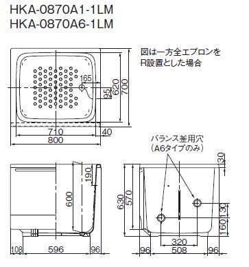 hka-0870a 販売 エプロンの外し方