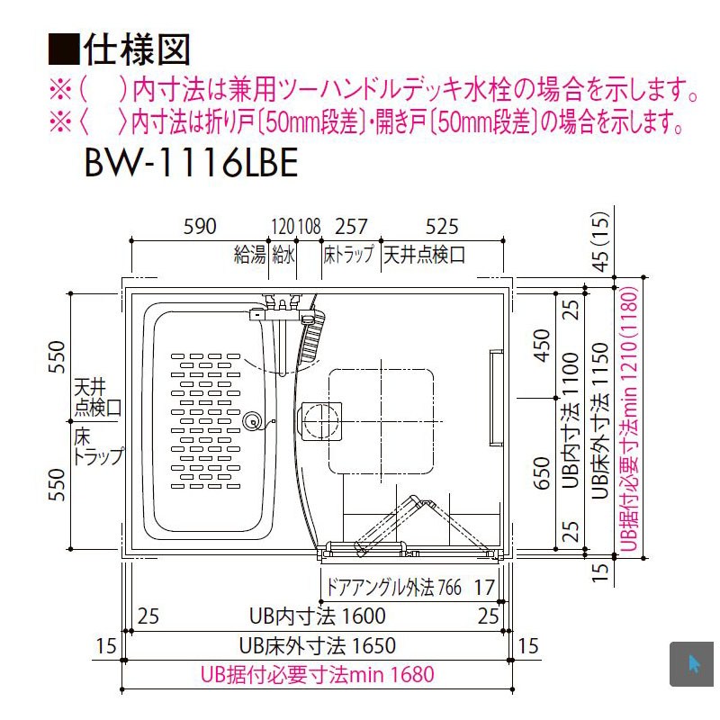 BW-1216LBE　LIXIL INAX 集合住宅向けバスルーム 送料無料 - 4