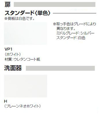 LIXIL INAX 洗面化粧台 リフラ 化粧台本体 グースネック水栓