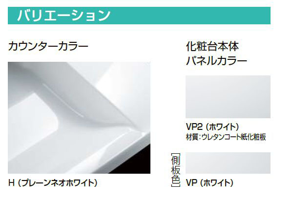 LIXIL ドゥケア・カウンター 車椅子対応ストレートコンポタイプ 間口