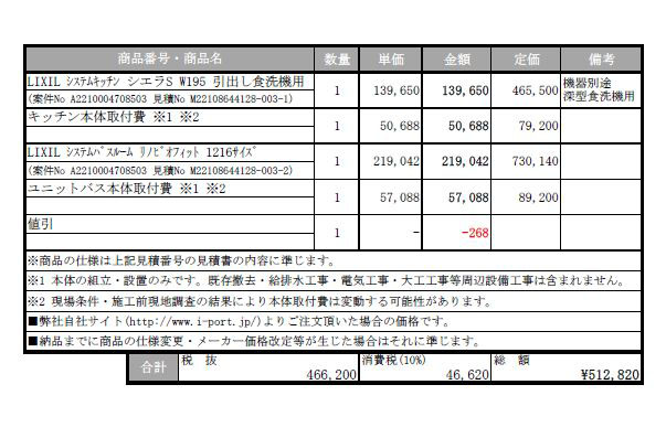 請求書・受領書・見積書 | ドメインの取得も更新も国内最安値