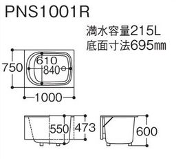 TOTO ネオマーブバス 1000サイズ PNS1001 R/L 一方半エプロン | 浴槽