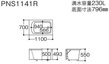 TOTO ネオマーブバス(スリム浴槽) 1100サイズ PNS1141 R/L 一方半