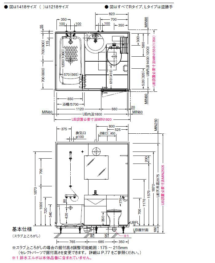 TOTO ERV 1418 UM ホテル向けユニットバス | ユニットバス,TOTO ホテル・施設向けユニットバス 