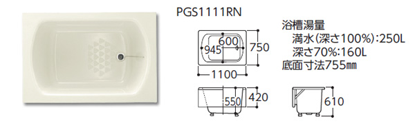TOTO 人工大理石浴槽 ニューグライトバスF 1100サイズ 1方半エプロン PGS1111 R/LN 浴槽,TOTO ニューグライトバスF