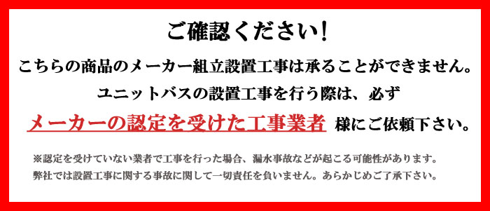 TOTO システムバスルーム シンラ Ｂタイプ 1717サイズ 標準仕様